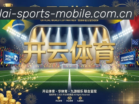 利来体育appAPP下载APP 体育赛事宣传图